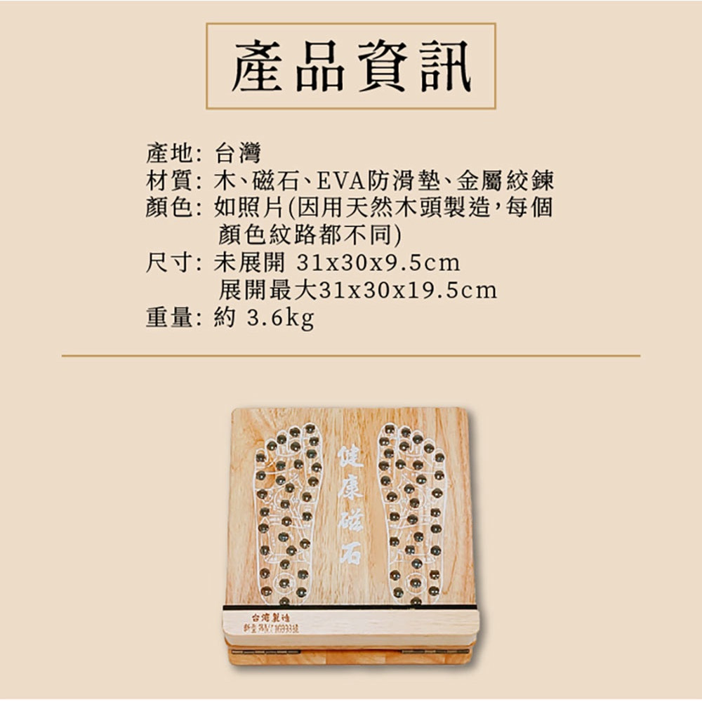 【拉筋板】六段式實木/磁石原木 拉筋板 拉筋機 足背拉筋板 送禮自用皆宜 購滿地-細節圖9