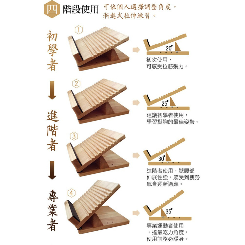 【拉筋板】六段式實木/磁石原木 拉筋板 拉筋機 足背拉筋板 送禮自用皆宜 購滿地-細節圖10