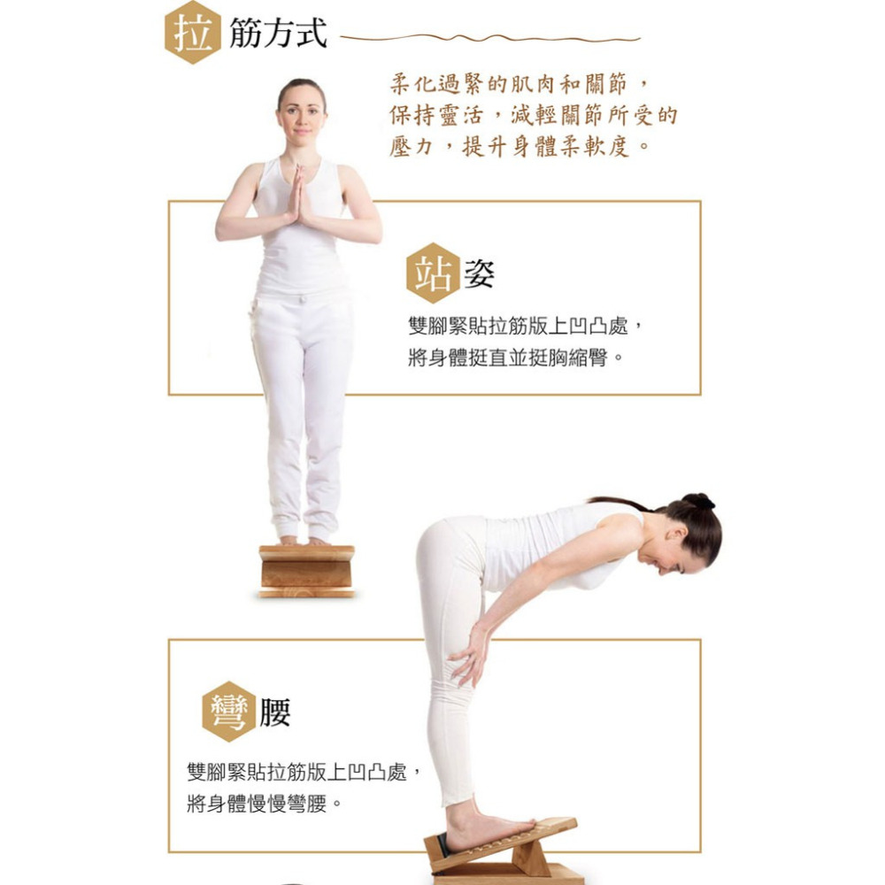 【拉筋板】六段式實木/磁石原木 拉筋板 拉筋機 足背拉筋板 送禮自用皆宜 購滿地-細節圖11