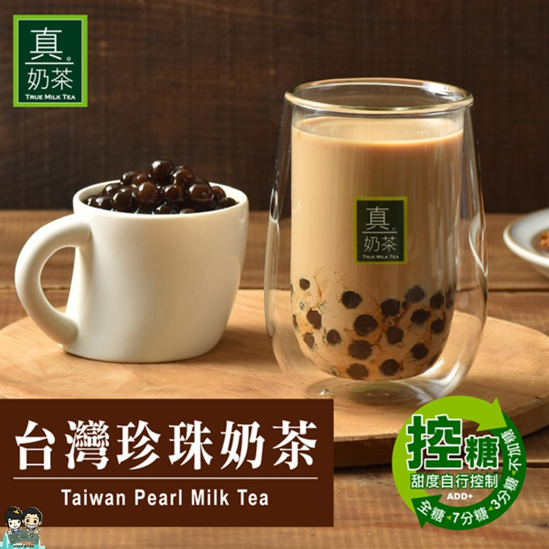 【歐可茶葉】台灣珍珠奶茶｜黑糖珍珠拿鐵｜黑糖珍珠紅茶拿鐵(5包/盒) 購滿地-細節圖2