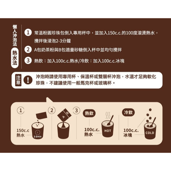 【歐可茶葉】台灣珍珠奶茶｜黑糖珍珠拿鐵｜黑糖珍珠紅茶拿鐵(5包/盒) 購滿地-細節圖7