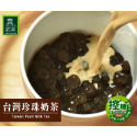【歐可茶葉】台灣珍珠奶茶｜黑糖珍珠拿鐵｜黑糖珍珠紅茶拿鐵(5包/盒) 購滿地-規格圖11