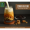 【歐可茶葉】台灣珍珠奶茶｜黑糖珍珠拿鐵｜黑糖珍珠紅茶拿鐵(5包/盒) 購滿地-規格圖11