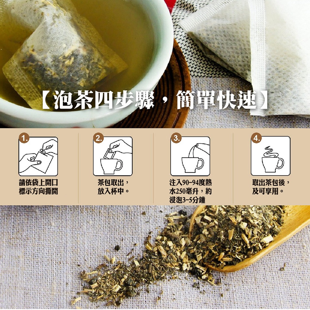 【樟威】牛樟芝防禦茶包 2gx50包-購滿地-細節圖8