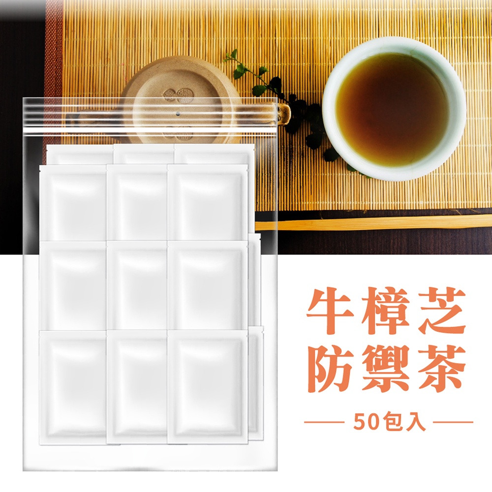 【樟威】牛樟芝防禦茶包 2gx50包-購滿地-細節圖9