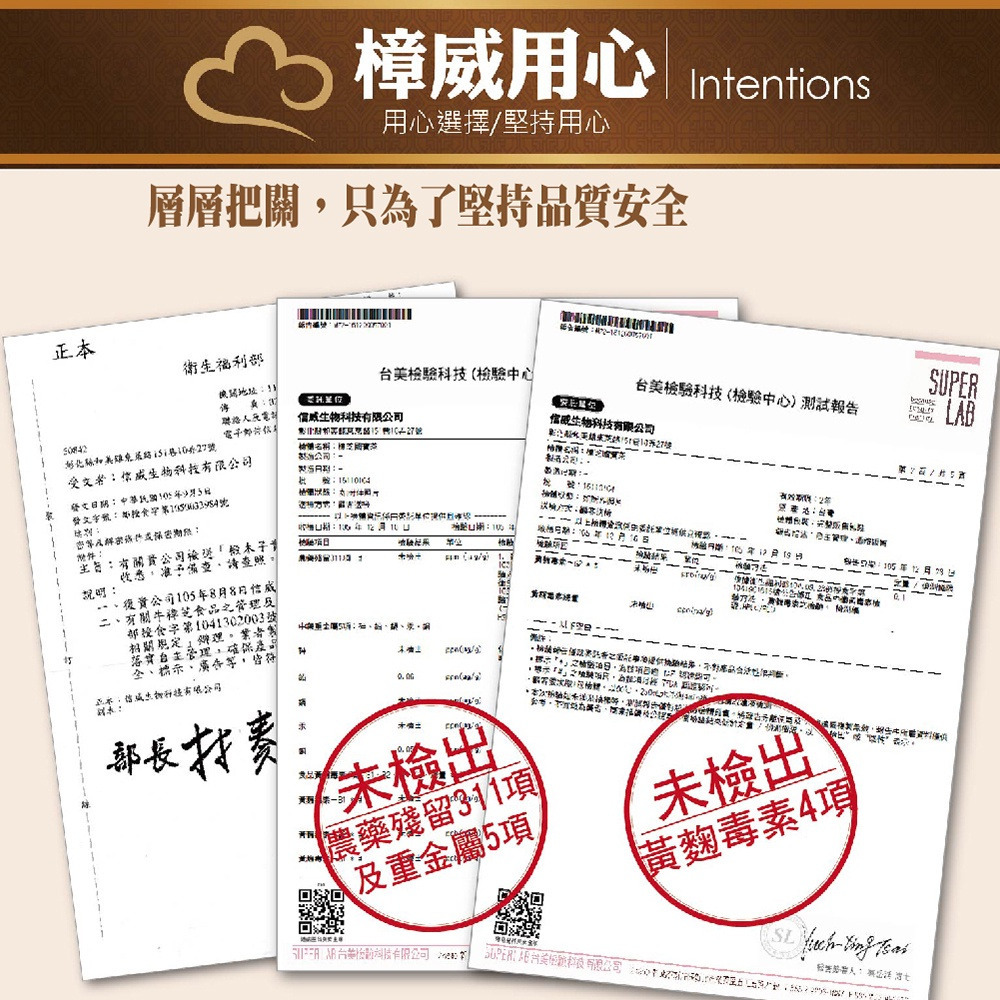 【樟威】牛樟芝防禦茶包 2gx50包-購滿地-細節圖4