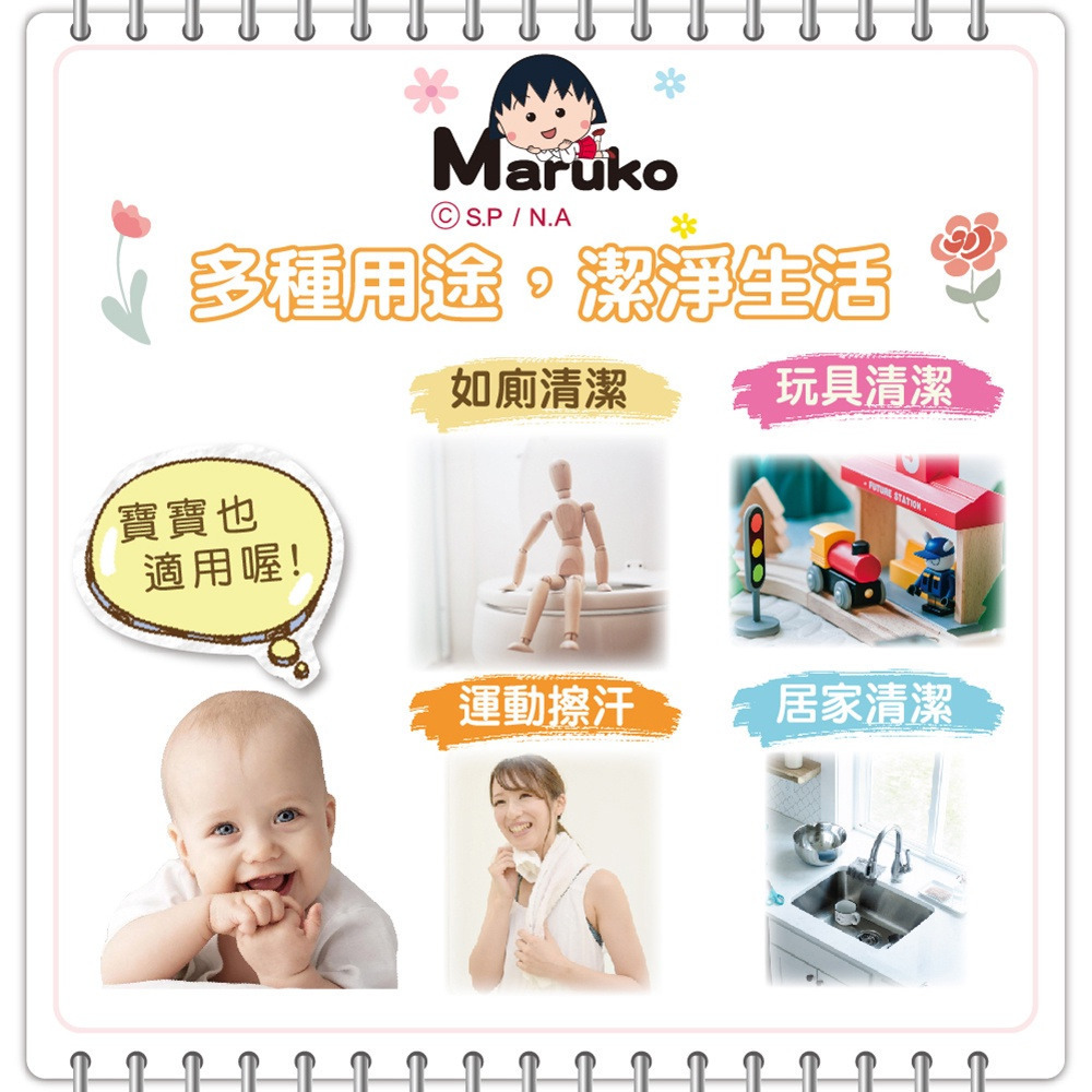 【櫻桃小丸子】 純水柔濕巾80抽包(有蓋) 購滿地-細節圖5