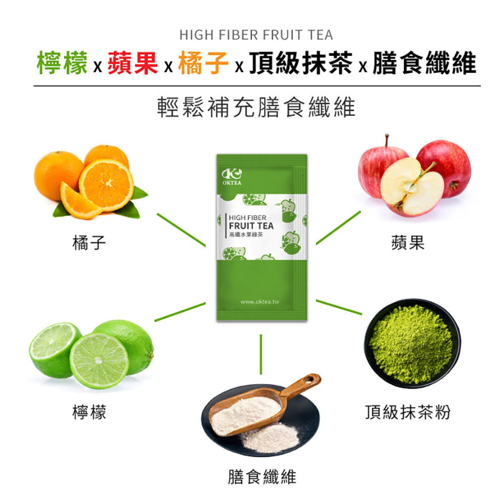 【歐可茶葉】高纖水果綠茶(7包/盒) 購滿地-細節圖5