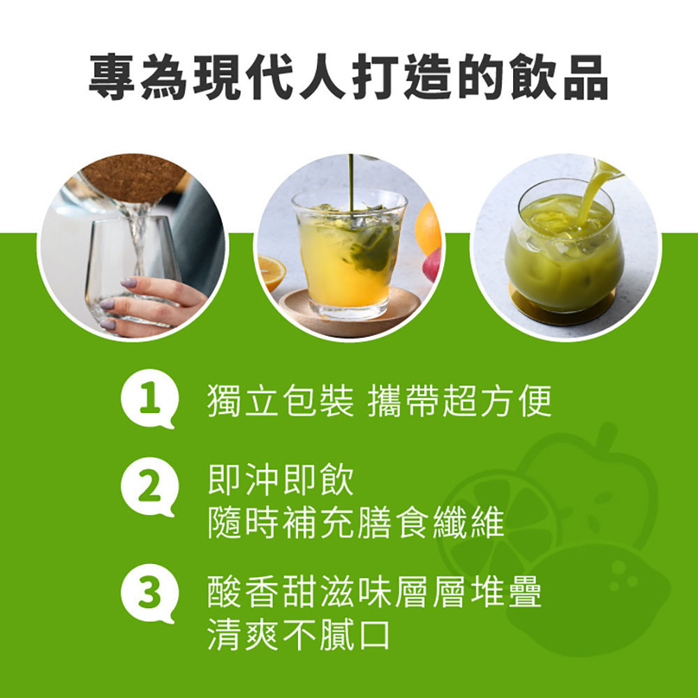 【歐可茶葉】高纖水果綠茶(7包/盒) 購滿地-細節圖9