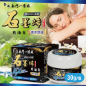 【金牌】金門一條根 石墨烯精油霜-清涼舒緩/先涼後熱 30g/罐 購滿地-規格圖9