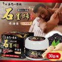 【金牌】金門一條根 石墨烯精油霜-清涼舒緩/先涼後熱 30g/罐 購滿地-規格圖9