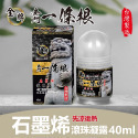 金牌 金門一條根 石墨烯精油滾珠凝露 清涼舒緩與熱勁舒緩 40ml 2款任選 購滿地-規格圖11
