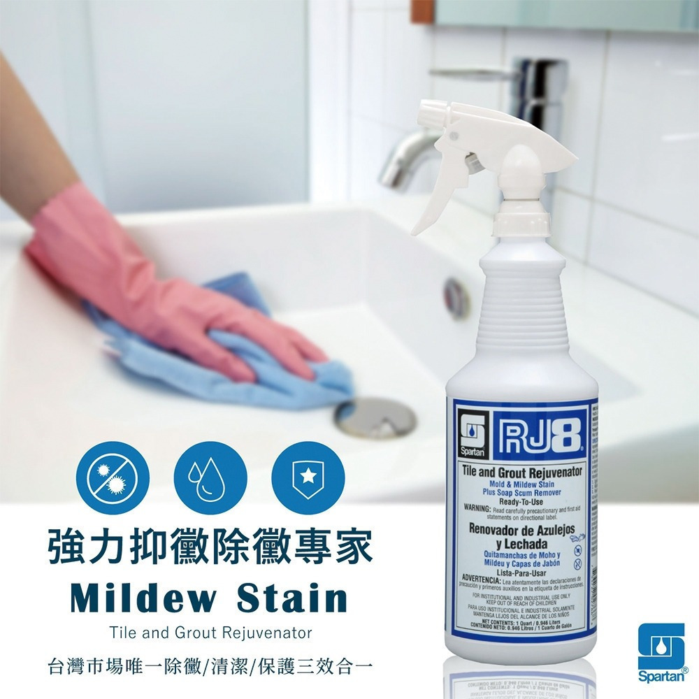 【SPARTAN斯巴達】柑橘萬用清潔｜去汙鏡面潔亮｜水皂垢清潔｜強力除黴｜無毒無味噴霧 946ml/瓶 購滿地-細節圖4