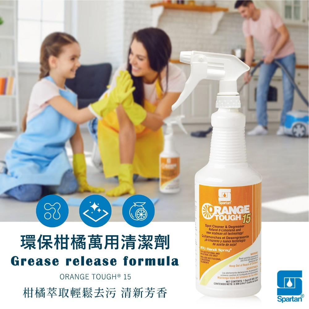 【SPARTAN斯巴達】柑橘萬用清潔｜去汙鏡面潔亮｜水皂垢清潔｜強力除黴｜無毒無味噴霧 946ml/瓶 購滿地-細節圖5
