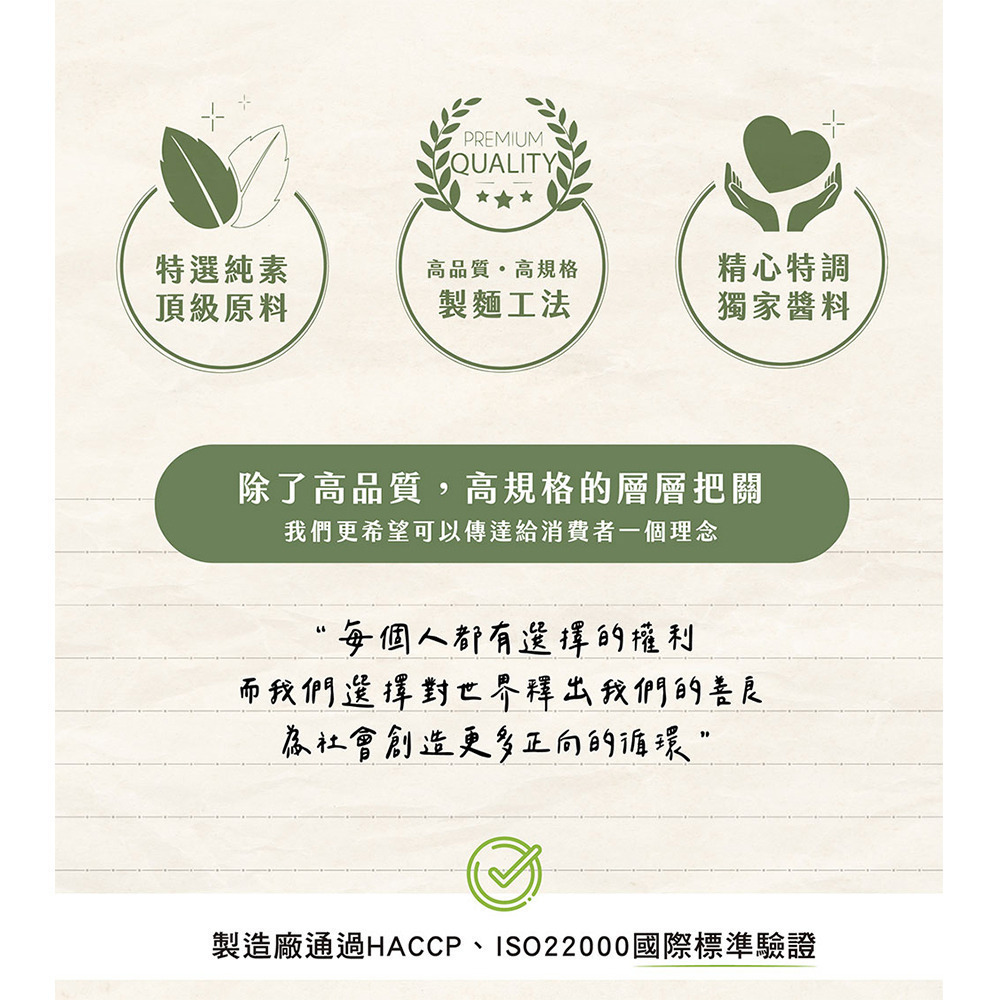 【熱浪島】南洋蔬食 阿瑪乾麵 南洋香檸酸辣撈(3入袋) 拌麵 購滿地-細節圖6