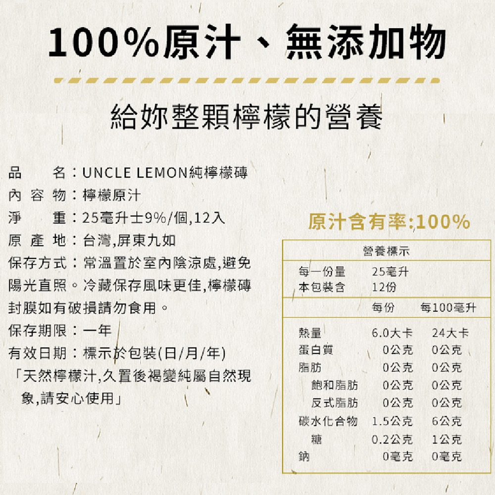 【檸檬大叔】蜂蜜檸檬膠囊｜純檸檬磚｜海鹽檸檬膠囊｜金桔檸檬膠囊｜半乳寡糖檸檬膠囊｜烏梅檸檬膠囊｜12顆/盒 購滿地-細節圖6