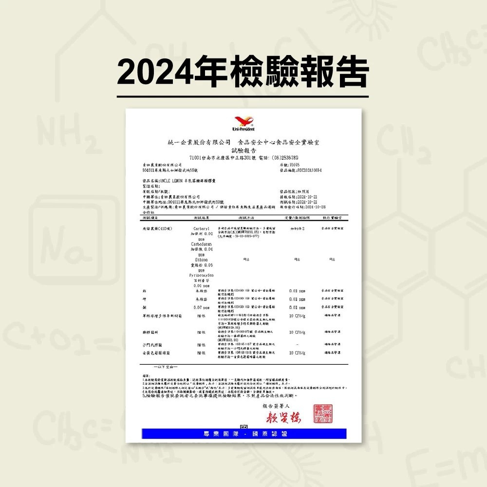 【檸檬大叔】蜂蜜檸檬膠囊｜純檸檬磚｜海鹽檸檬膠囊｜金桔檸檬膠囊｜半乳寡糖檸檬膠囊｜烏梅檸檬膠囊｜12顆/盒 購滿地-細節圖10