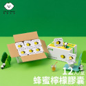 【檸檬大叔】蜂蜜檸檬膠囊｜純檸檬磚｜海鹽檸檬膠囊｜金桔檸檬膠囊｜半乳寡糖檸檬膠囊｜烏梅檸檬膠囊｜12顆/盒 購滿地-規格圖11