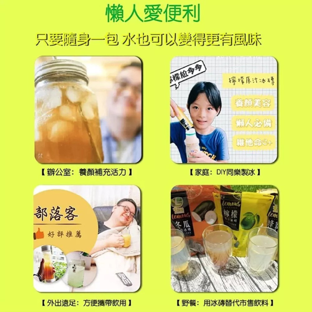 【享檸檬】金桔檸檬冰磚 檸檬冰磚(20mlx15入/袋) 購滿地-細節圖8