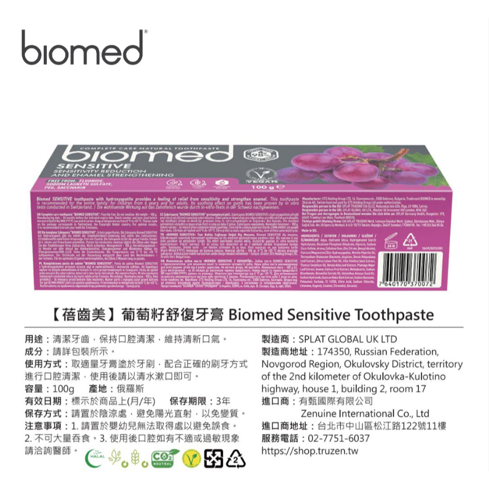 Biomed蓓齒美 無氟牙膏 美白牙膏 草本牙膏 竹炭牙膏 護齦牙膏 椰子油牙膏100g/條 購滿地-細節圖8