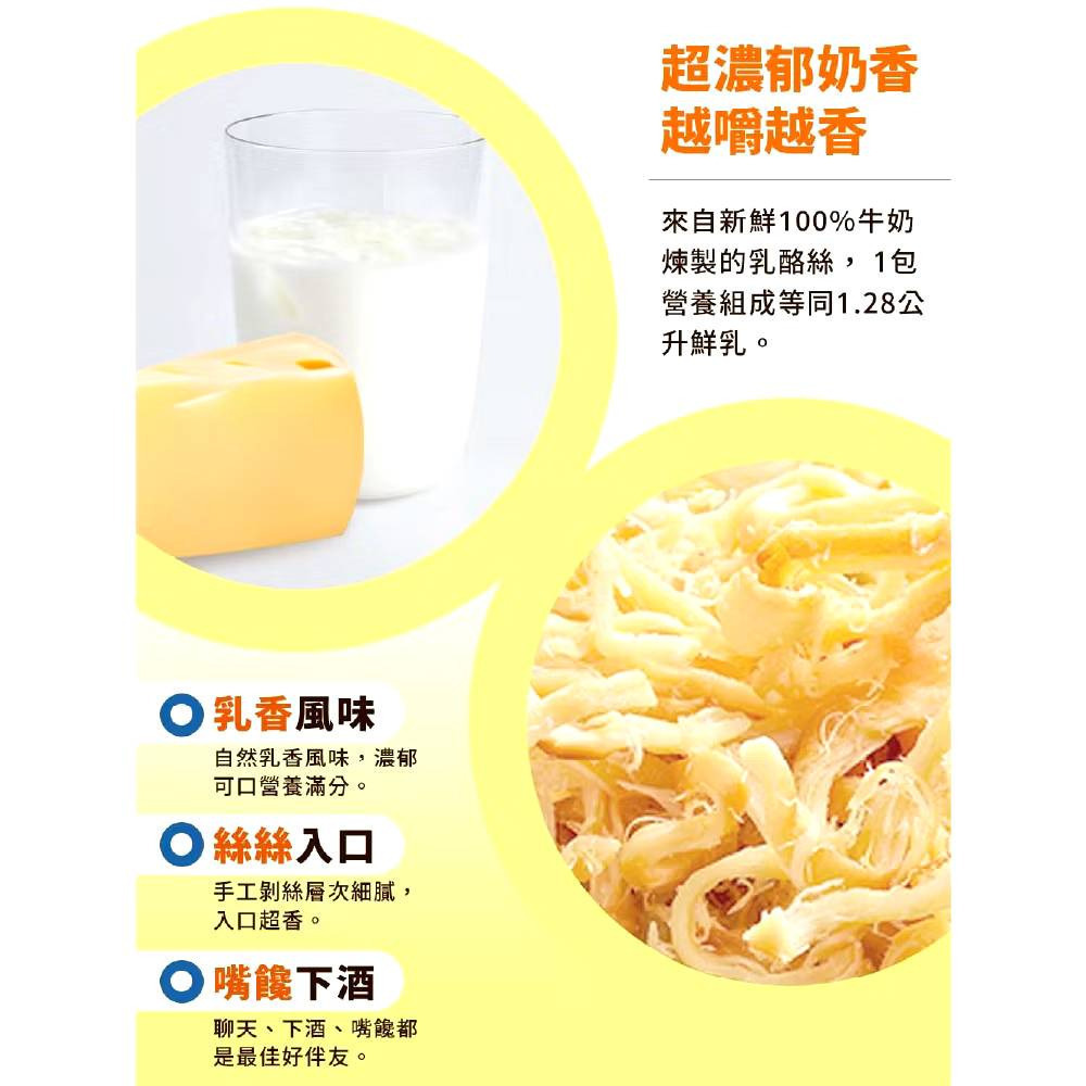 【熱浪島】原味乳酪絲｜咖哩乳酪絲 奶素 75g/包 購滿地-細節圖2