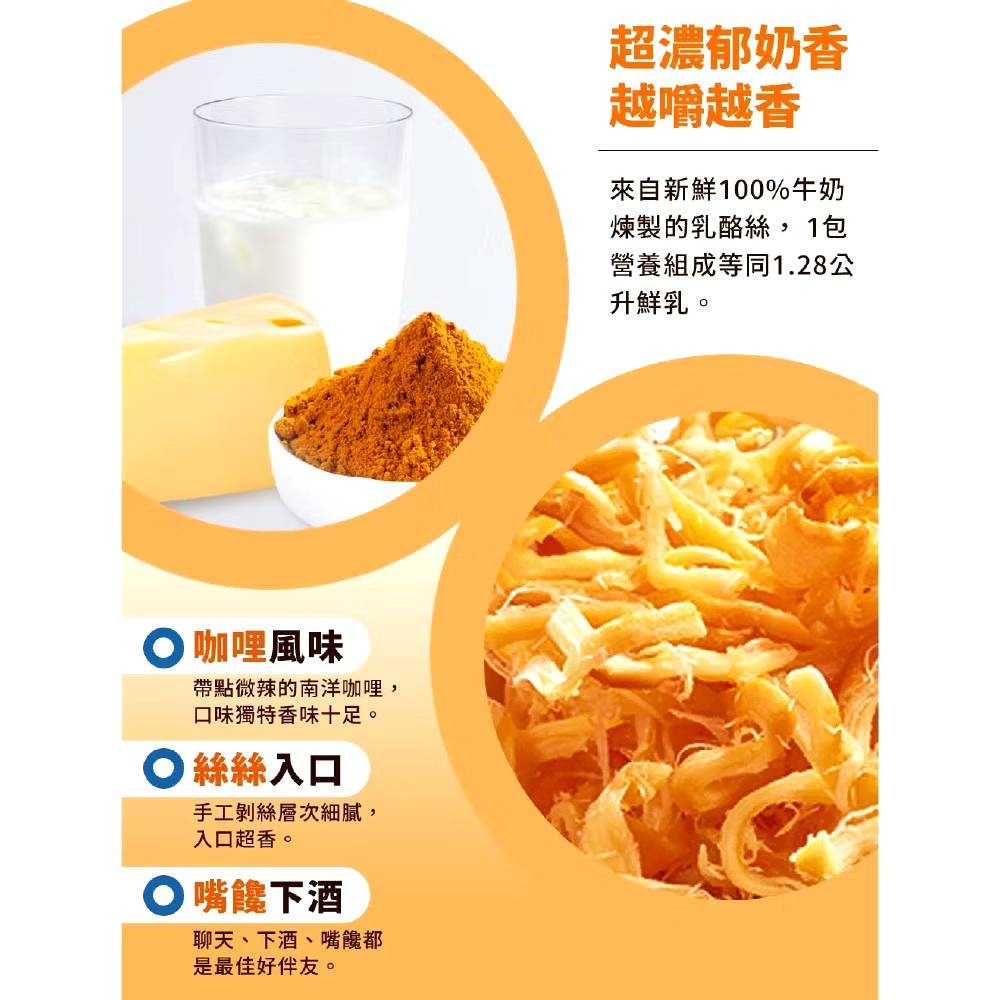 【熱浪島】原味乳酪絲｜咖哩乳酪絲 奶素 75g/包 購滿地-細節圖5