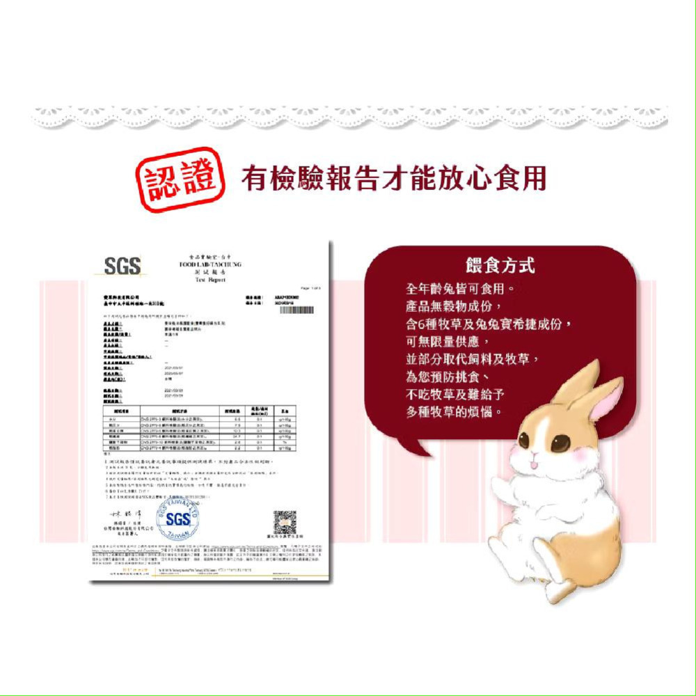 【愛米兔】極選寵食 好骨利/好滋補系列 500g/包 兔子飼料 購滿地-細節圖6