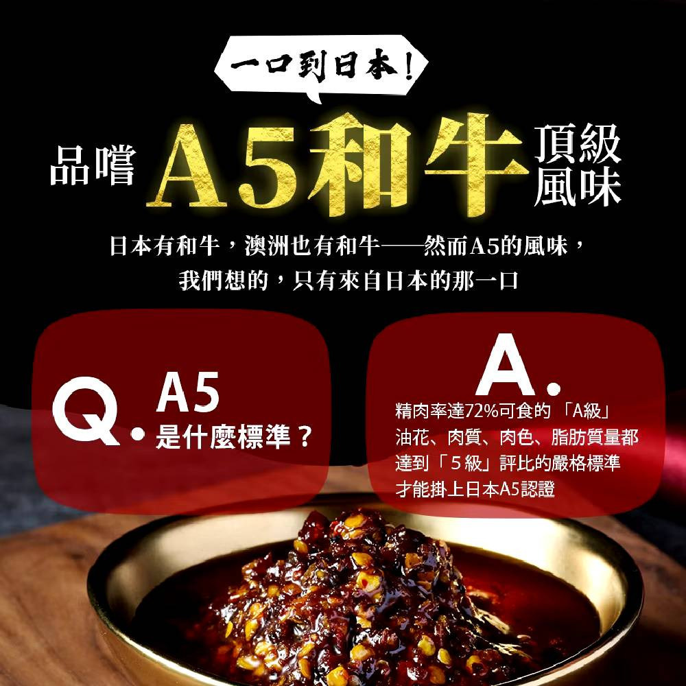 【老媽家】和牛香辣油 100g/罐 老媽拌麵 和牛油 購滿地-細節圖3