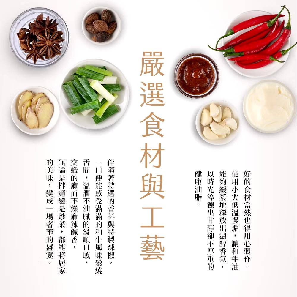 【老媽家】和牛香辣油 100g/罐 老媽拌麵 和牛油 購滿地-細節圖5