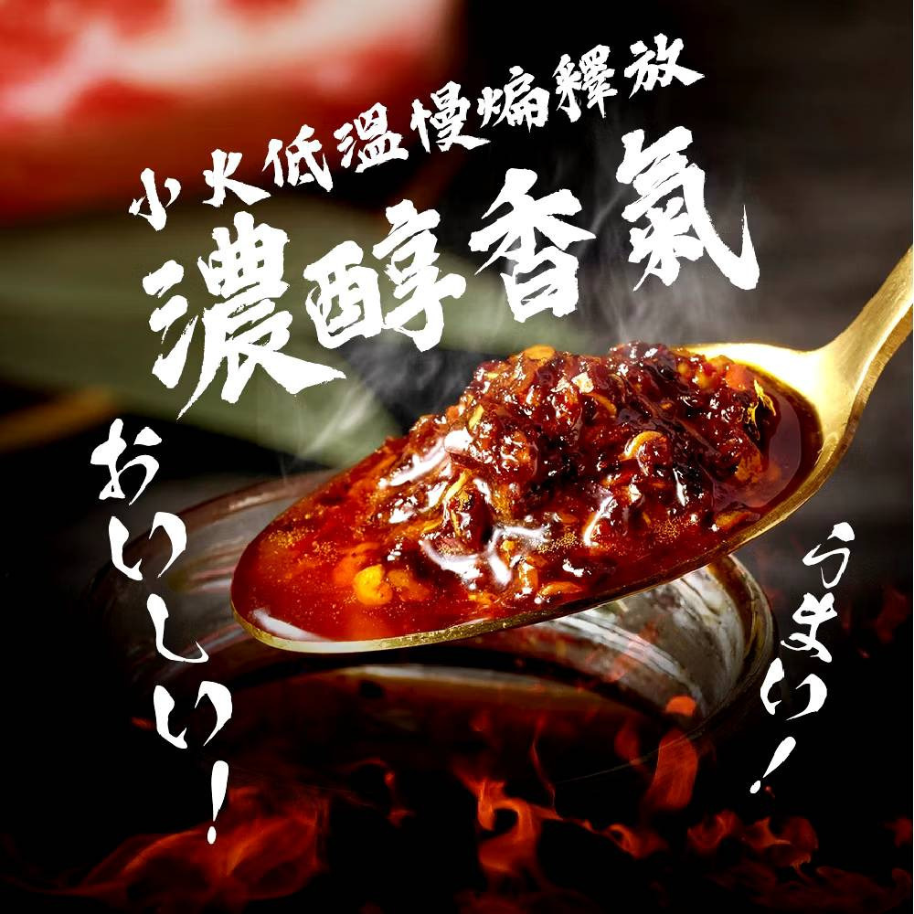 【老媽家】和牛香辣油 100g/罐 老媽拌麵 和牛油 購滿地-細節圖6