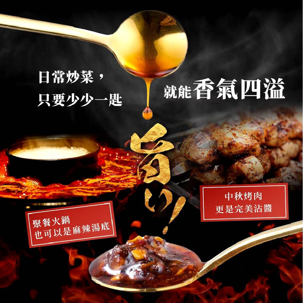 【老媽家】和牛香辣油 100g/罐 老媽拌麵 和牛油 購滿地-細節圖7