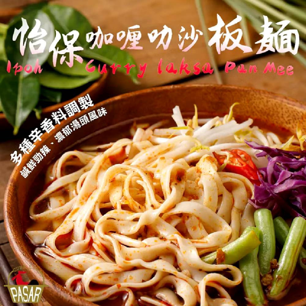 【Star Vegan】怡保乾撈板麵｜怡保香辣板麵｜怡保咖哩叻沙板麵 140g袋 全素 購滿地-細節圖5