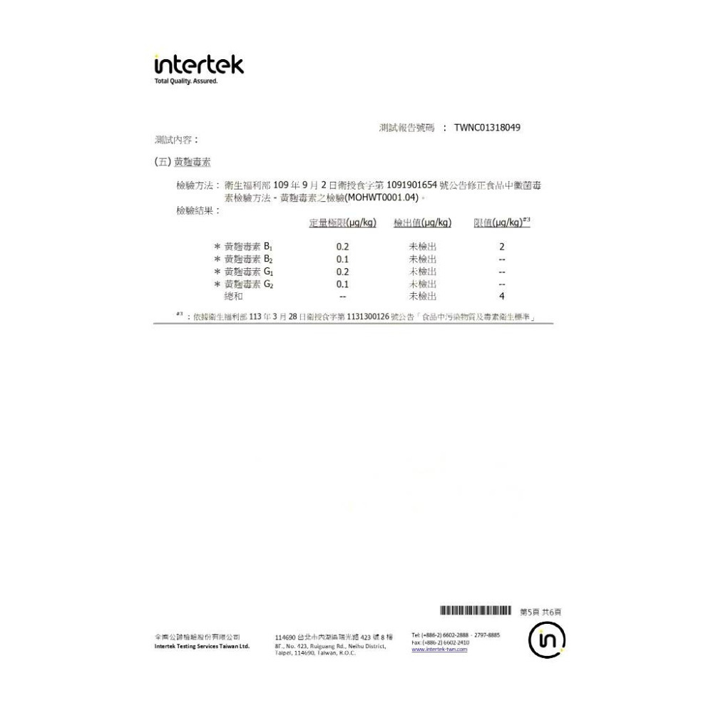 【元氣滿點果物】紙皮核桃500g/袋 合法檢驗 合法報關進口 購滿地-細節圖11