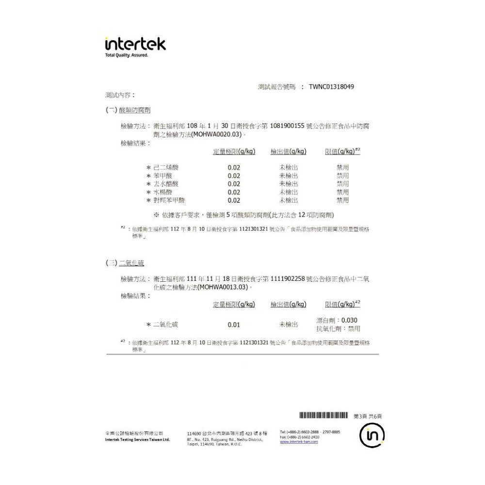 【元氣滿點果物】紙皮核桃500g/袋 合法檢驗 合法報關進口 購滿地-細節圖9