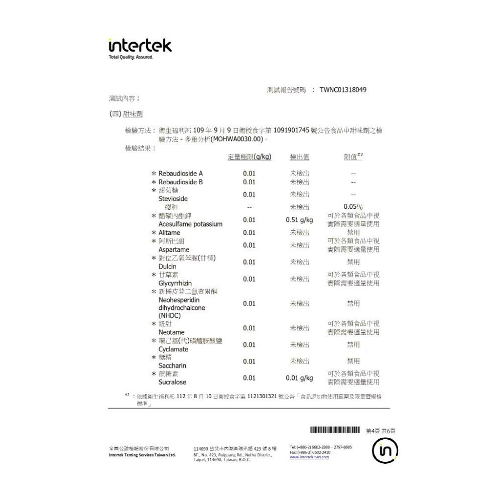 【元氣滿點果物】紙皮核桃500g/袋 合法檢驗 合法報關進口 購滿地-細節圖10