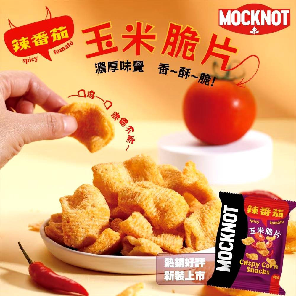 【MOCKNOT】香辣金脆玉米角 65g/包｜辣番茄玉米脆片全素 48g/包 購滿地-細節圖6