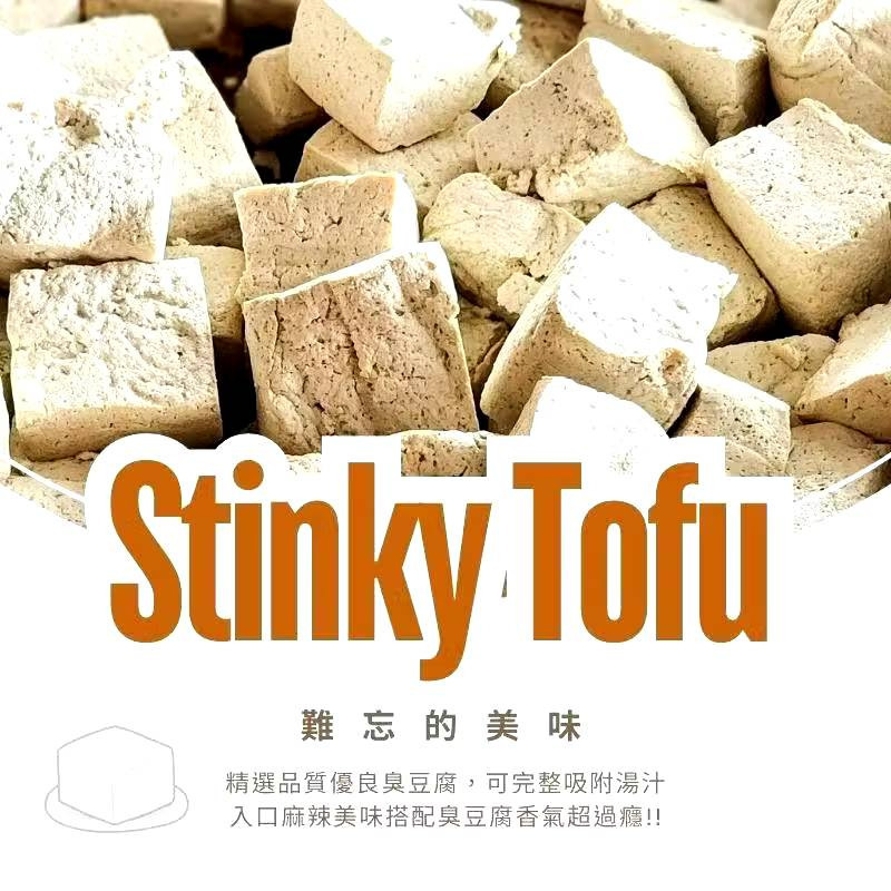 【台塑鑽】 台塑餐飲 麻辣臭豆腐猴頭菇600g(蛋素) 購滿地-細節圖5