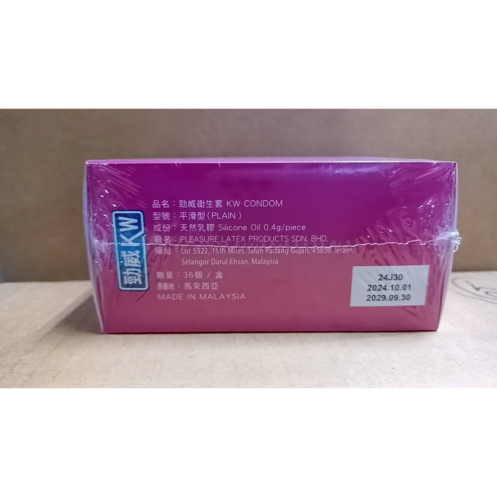 【勁威KW】衛生套 三合一型/超薄型/粗顆粒型(24個/盒) 平滑型(36個/盒) 保險套 天然乳膠 購滿地-細節圖11