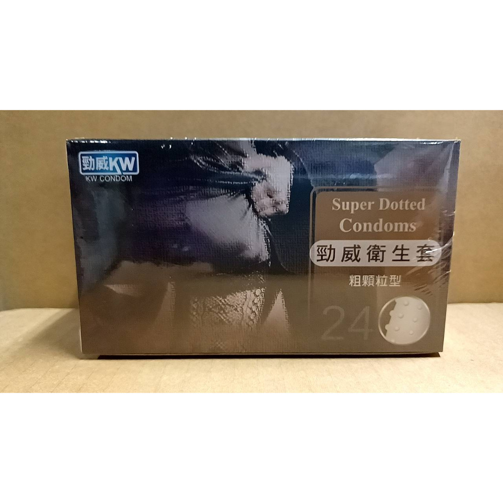 【勁威KW】衛生套 三合一型/超薄型/粗顆粒型(24個/盒) 平滑型(36個/盒) 保險套 天然乳膠 購滿地-規格圖2