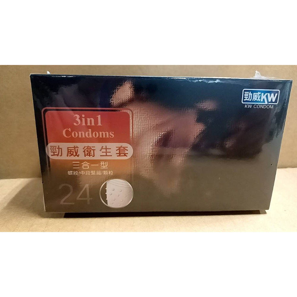 【勁威KW】衛生套 三合一型/超薄型/粗顆粒型(24個/盒) 平滑型(36個/盒) 保險套 天然乳膠 購滿地-規格圖3