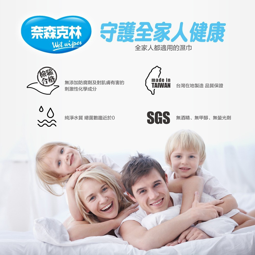 【奈森克林】海淨 花語濕巾 綠茶濕巾 純水濕巾 三種款式可選 無酒精 無螢光劑 純水99.9% 購滿地-細節圖2