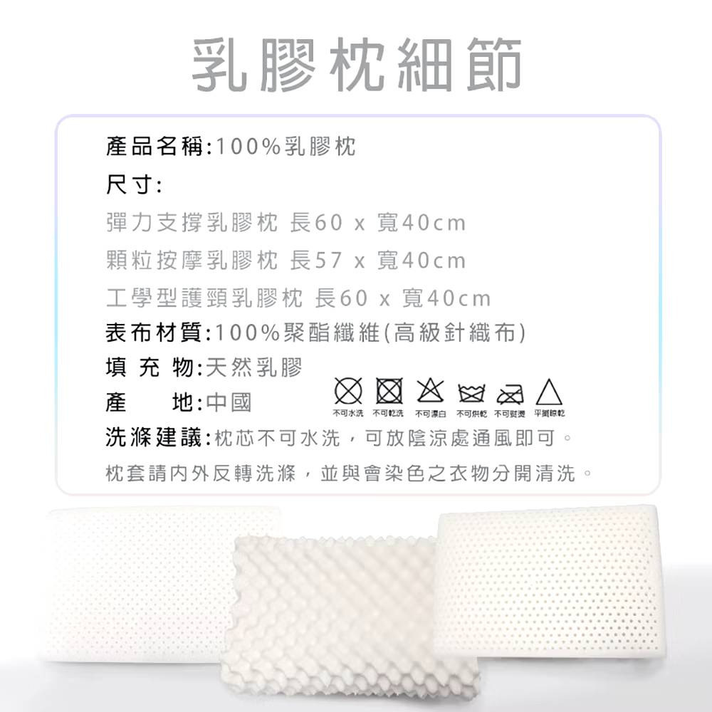 【購滿地】彈力支撐乳膠枕/顆粒按摩乳膠枕/工學型護頸乳膠枕-細節圖8