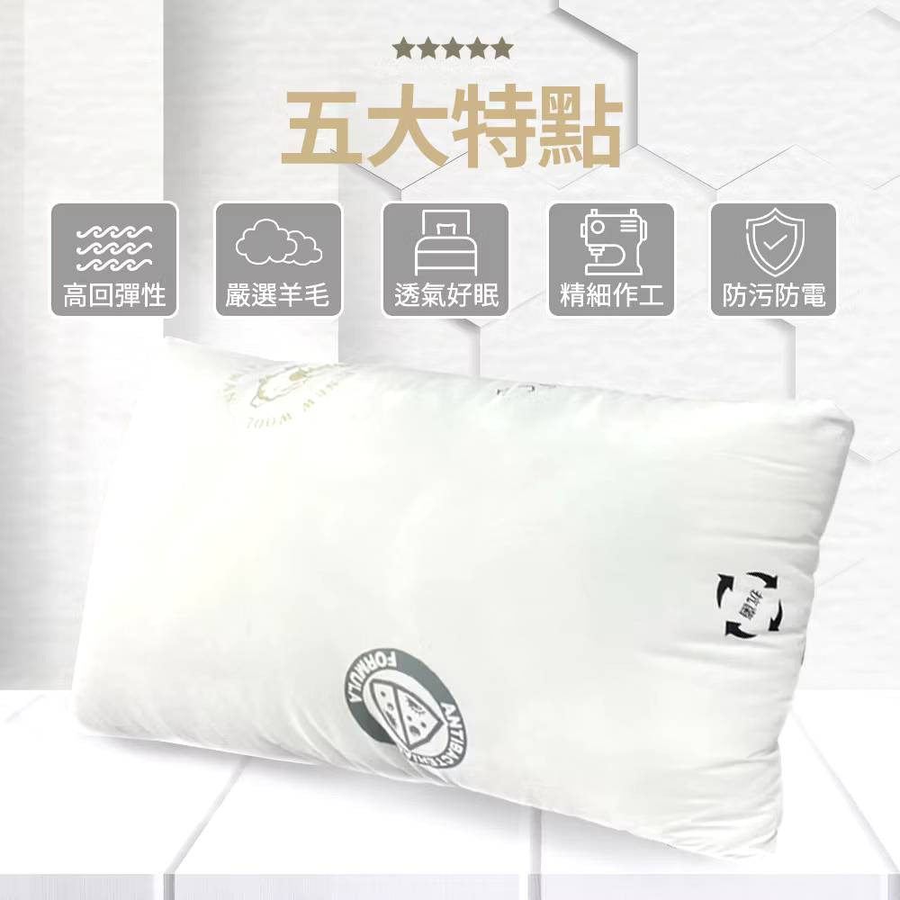 【購滿地】石墨烯天然羊毛枕 70x45cm (1入)-細節圖5