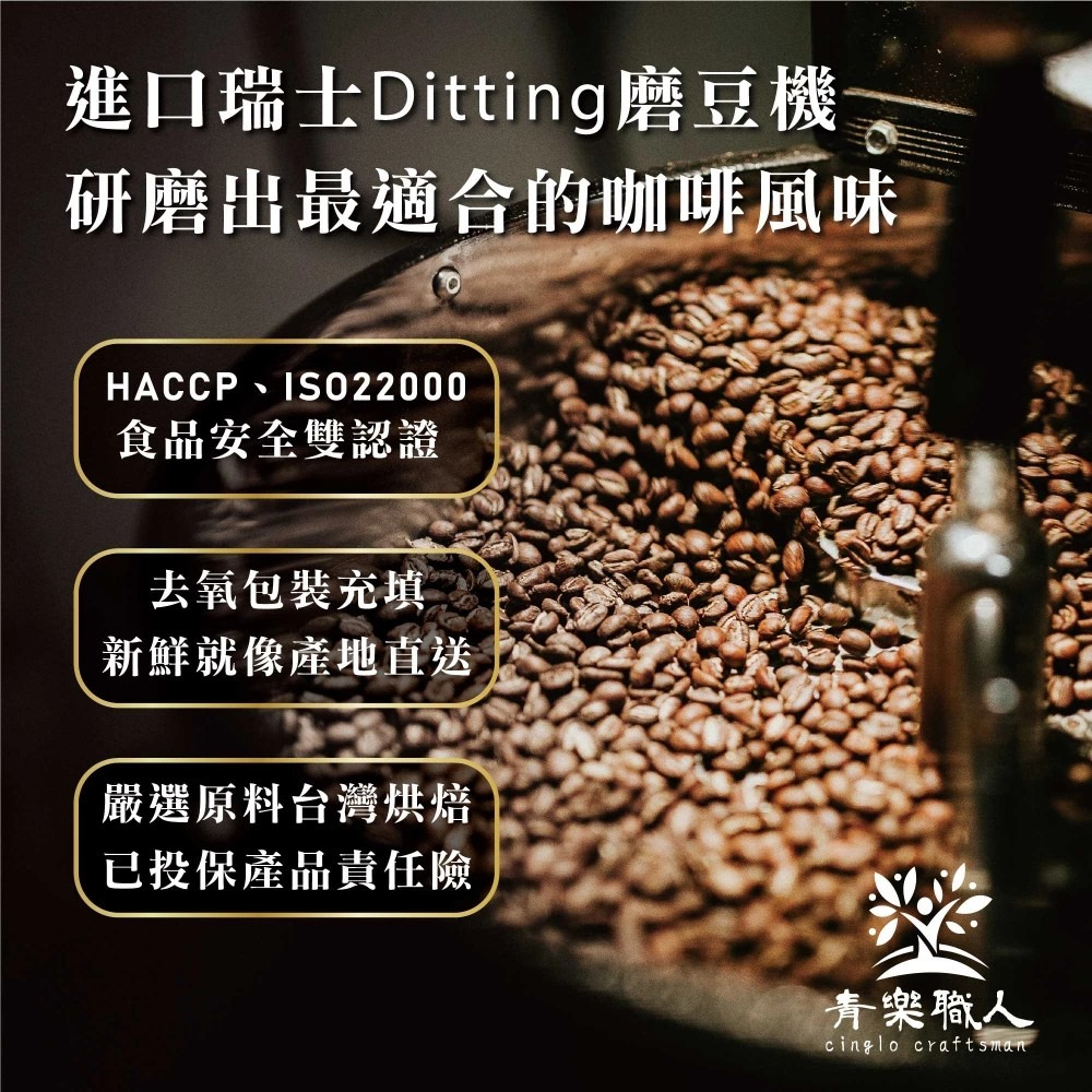 【青樂職人】濾掛式咖啡包 10g/包 12種口味任選 手沖咖啡 懶人咖啡 世界咖啡 購滿地-細節圖2