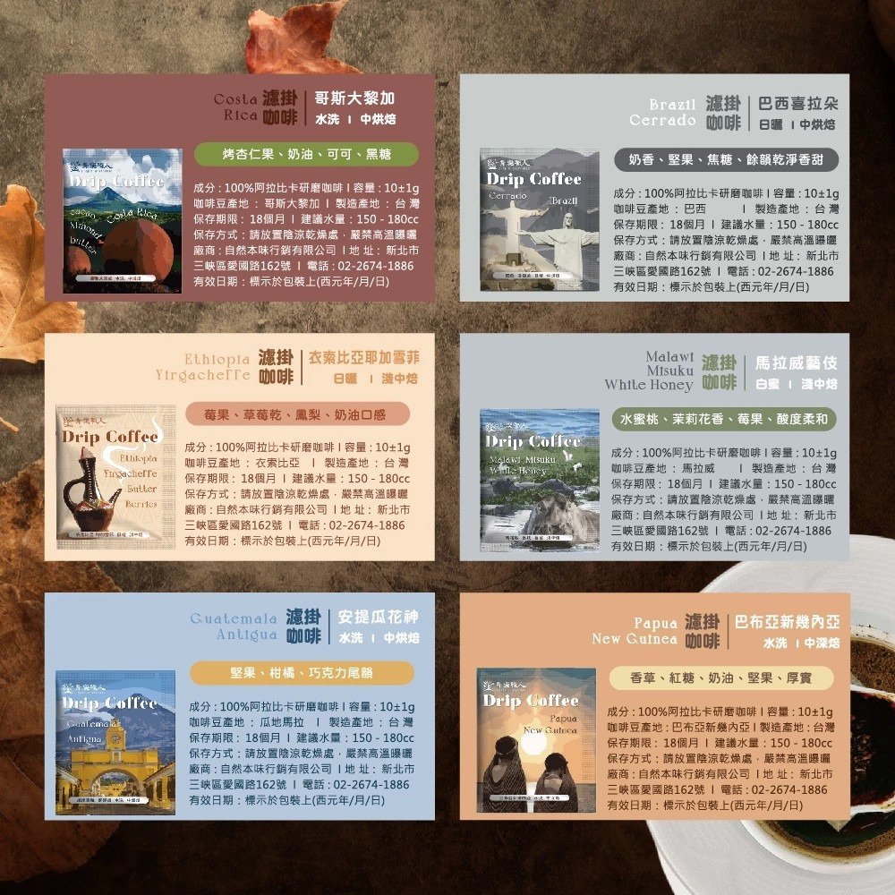 【青樂職人】濾掛式咖啡包 10g/包 12種口味任選 手沖咖啡 懶人咖啡 世界咖啡 購滿地-細節圖4