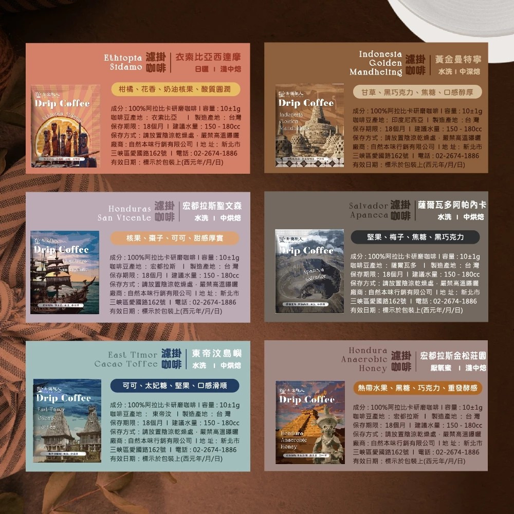 【青樂職人】濾掛式咖啡包 10g/包 12種口味任選 手沖咖啡 懶人咖啡 世界咖啡 購滿地-細節圖5