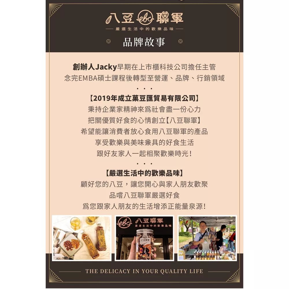 【八豆聯軍】物豆嘴 麻辣花生/三星香蔥花生/蒜味花生 250g/罐 購滿地-細節圖7