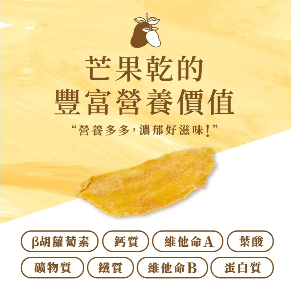 【燦哥嚴選】厚切芒果乾(50g包) 水果乾 天然果乾 購滿地-細節圖5