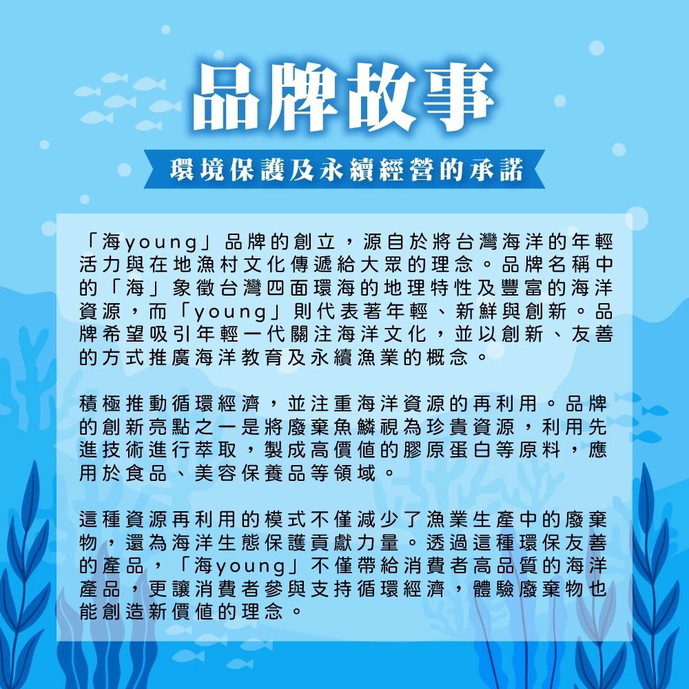 【海YOUNG】活萃飲｜潤妍飲 30mlx10入/盒 購滿地-細節圖2