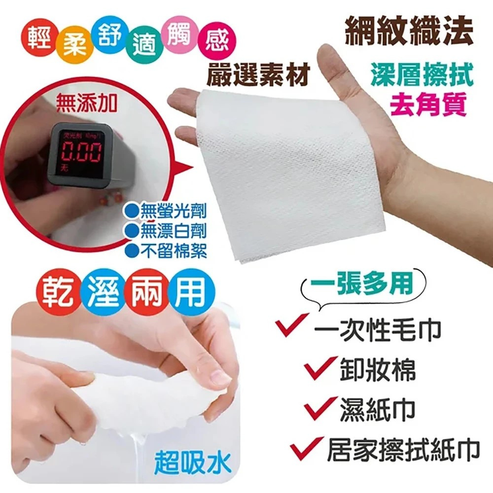【HUKUKU福可】極淨洗臉巾(100抽) 淨肌款 乾溼兩用 超柔親膚 卸妝巾 拋棄式毛巾 購滿地-細節圖5